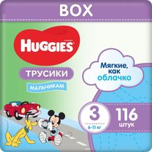 Huggies Pants 116 трусиков в пачке 6 11 кг