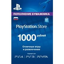 Пополнение бумажника PlayStation Store 1000 руб (код по почте)