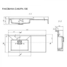 Тумба с раковиной Акватон Сакура 100, 2 ящика, 1A234901SKW80