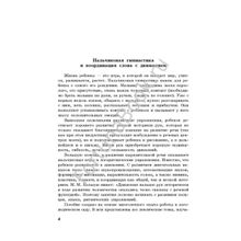 33 лексические темы. Пальчиковые игры. Упражнения. Загадки. Никитина А.В.