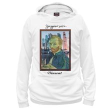Худи Я-МАЙКА Van Gogh in moscow wht