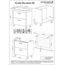 Бриклаер Тумба с раковиной Палермо 80