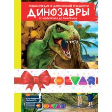 Комплект книг DEVAR в доп.реальности 1