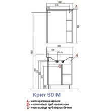 Зеркало-шкаф Акватон Крит 60 венге