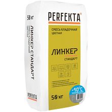 Perfekta Линкер Стандарт 50 кг серый зимний