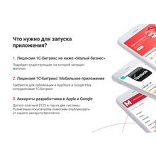 Некстайп: Мобильный магазин - мобильное приложение для iOS и Android