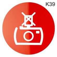 Информационная табличка «Не фотографировать со вспышкой, снимать без вспышки» пиктограмма K39
