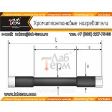 Хромитлантановые нагреватели (нагреватели из хромит лантана)