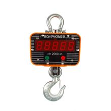 Весы крановые OCS-3-T