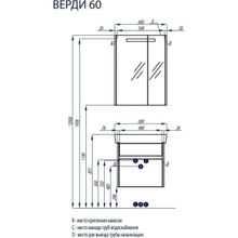 Зеркало-шкаф Акватон Верди 60, белая, 1A206902VDAV0