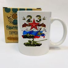 Кружка 23 февраля звезда и танки, в коробке