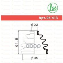 Пыльник Шруса Внешнего 1-56 (Maruichi) арт. 05413