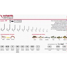 Крючки Maruto серия Optima 17