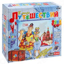 Play Land «В мире путешествий»