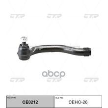   Ce0212 Наконечник Рулевой Тяги | Лев | Honda Civic ,Civic Hybrid Fd1,Fd3, Dx 05- CTR арт. CEHO26