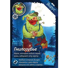 Свинтус Делюкс