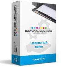 Сервисный пакет "Премиум XL Plus" на обслуживание монохромного устройства формата A3, до 20 стрмин.