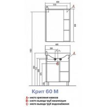 Тумба Акватон Крит 60 М венге