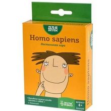 Homo sapiens