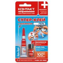 Клей КОНТАКТ Супер-клей Гель + АКСЕЛЕРАТОР  (3г) BL1