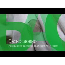 Резной волк на светло-коричневом дымчатом кварце (раухтопаз) работы Баснословно овал без граней 25x18мм