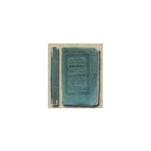 Биркгольц A.M. - Всеобщая ручная и карманная книжка, или всеобщая физика для любителей и испытателей натуры