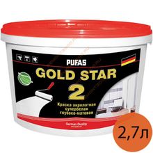 ПУФАС Голд Стар 2 краска для потолков (2,7л)   PUFAS Gold Star 2 краска для потолков глубокоматовая (2,7л)