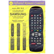 Пульт Samsung (IRC 16 E) (TV,VCR,AUX,SAT)