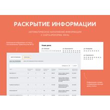 whatAsoft: Управляющая компания, ТСЖ, ЖСК - готовый сайт УК и интеграция с сервисом "Реформа ЖКХ"