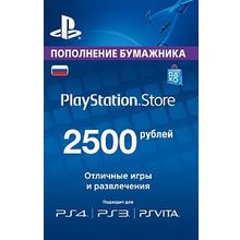 Карта оплаты PlayStation Network 2500 рублей (PS4)