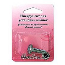 Hemline Устройство для установки кнопок универсальное.