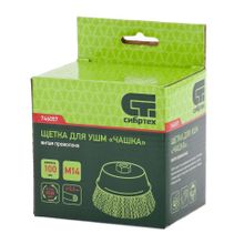Щетка для УШМ, 100 мм, М14, "чашка", витая проволока СИБРТЕХ