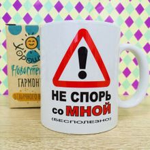 Кружка Не спорь со мной бесполезно, в коробке