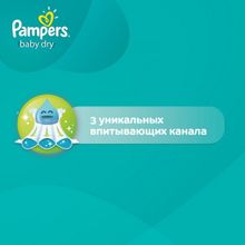 Pampers Active Baby-Dry 3 размер 5-9 кг 208 шт