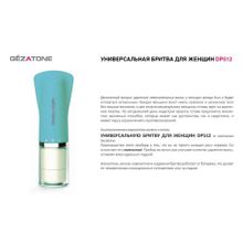 Бритва для женщин Gezatone DP512