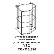 ТЭКС УВС Угловой навесной шкаф 550*550 угол скос со стеклом Танго ID - 302021