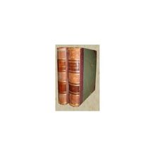 Кернер фон-Марилаун, А. - Жизнь растений. В 2-х томах.