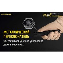 NiteCore Яркий, обновленный, тактический фонарь — NiteCore P12GTS