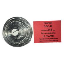 Припой-спираль 10 гр. ПОС-40 д. 0.8 мм. без канифоли