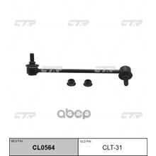   Cl0564 Стойка Стабилизатора | Перед Прав | Toyota Estima Tcr1#,Tcr2# 90- CTR арт. CLT31