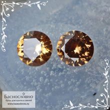 Пара золотистых цирконов (жаргон) со Шри-Ланки огранки круг 8,1 и 8мм 5,9 карата