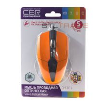 Проводная мышь CBR CM 301 orange, 1200 dpi