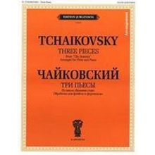 J0127 Чайковский П. И. Три пьесы: Из цикла "Времена года", издательство "П. Юргенсон"