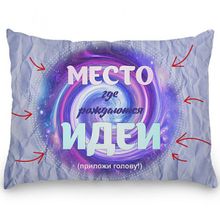 Место для идеи подушка антистресс