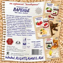 Настольная игра ПРАВИЛЬНЫЕ ИГРЫ 17-01-01 Варенье.