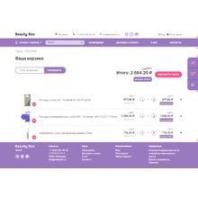 Универсальный магазин BeautyBox с высокой конверсией