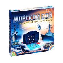 Bondibon Морской бой