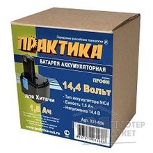 ПРАКТИКА Аккумулятор  NiCd 14,4В, 1,5Ач, для HITACHI коробка 031-686