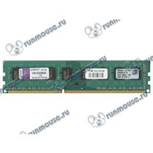 Модуль памяти 8ГБ DDR3 SDRAM Kingston "ValueRAM" KVR1333D3N9 8G (PC10600, 1333МГц, CL9) (ret) [107741]