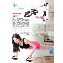 Упоры для отжиманий Титан